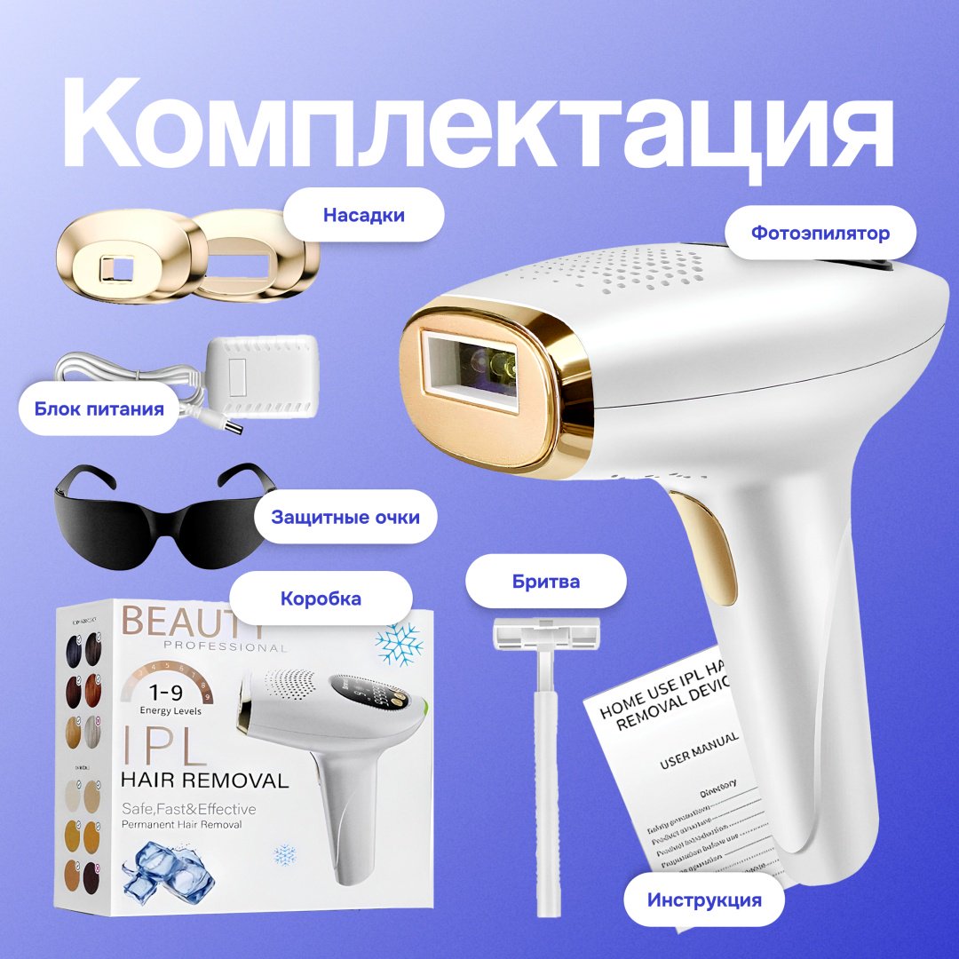 TAZADEM фотоэпилятор HAIR REMOVAL купить,30000