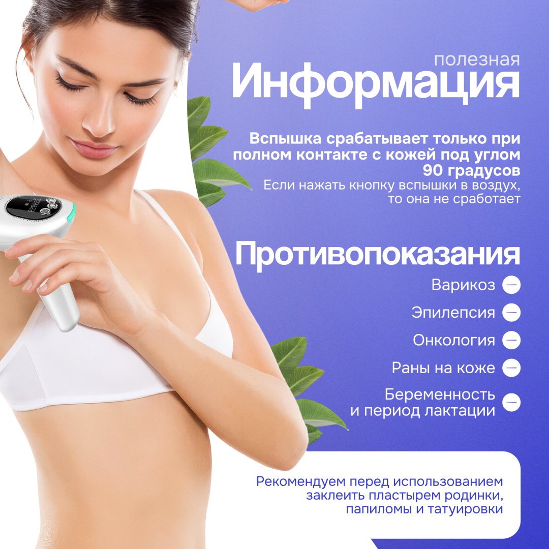 TAZADEM фотоэпилятор HAIR REMOVAL купить,30000