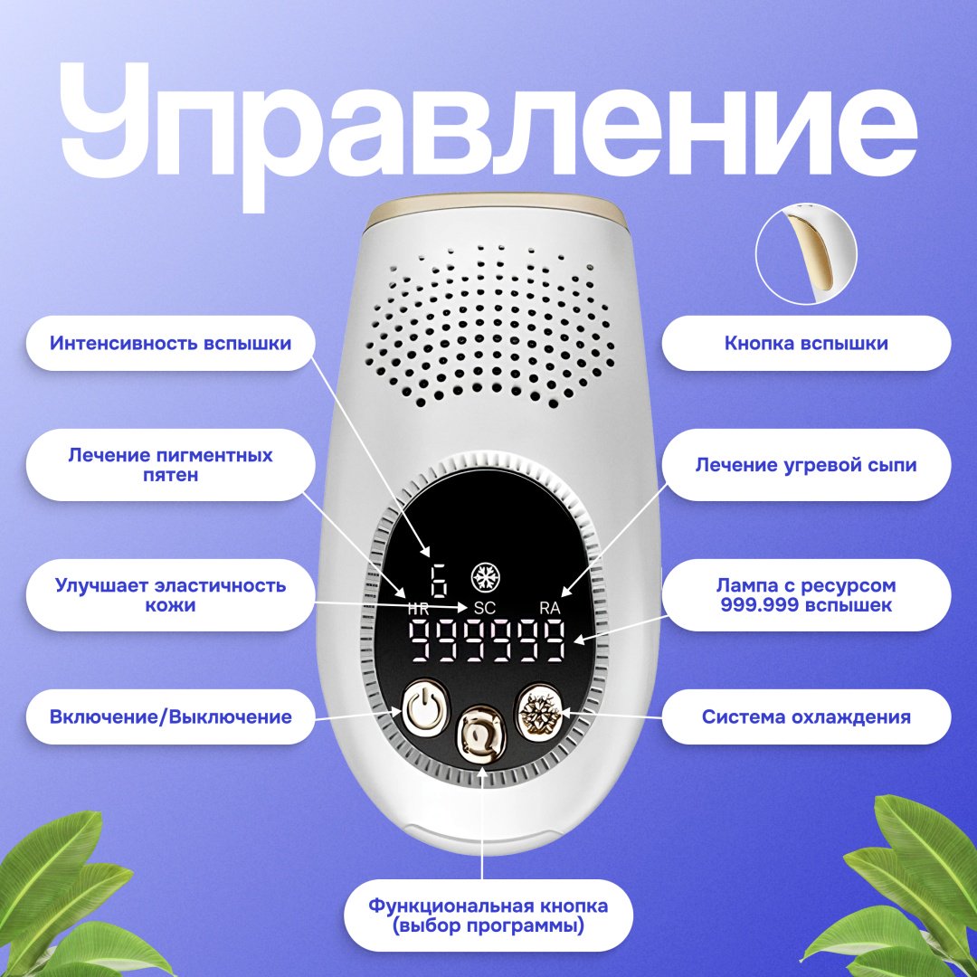 TAZADEM фотоэпилятор HAIR REMOVAL купить,30000