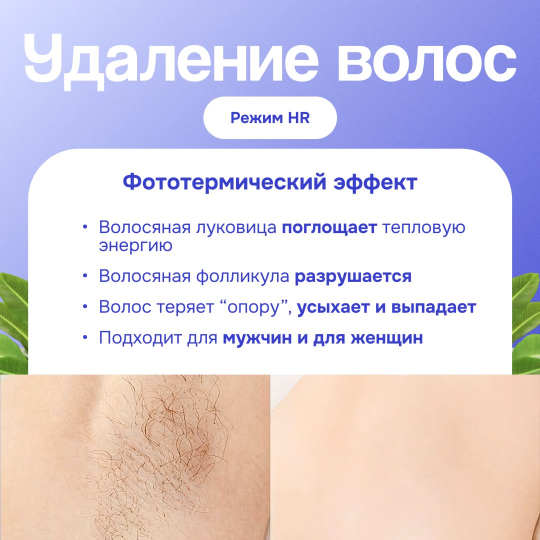 TAZADEM фотоэпилятор HAIR REMOVAL купить,30000