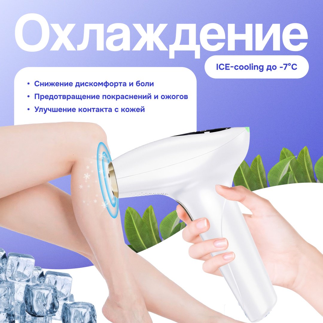 TAZADEM фотоэпилятор HAIR REMOVAL купить,30000
