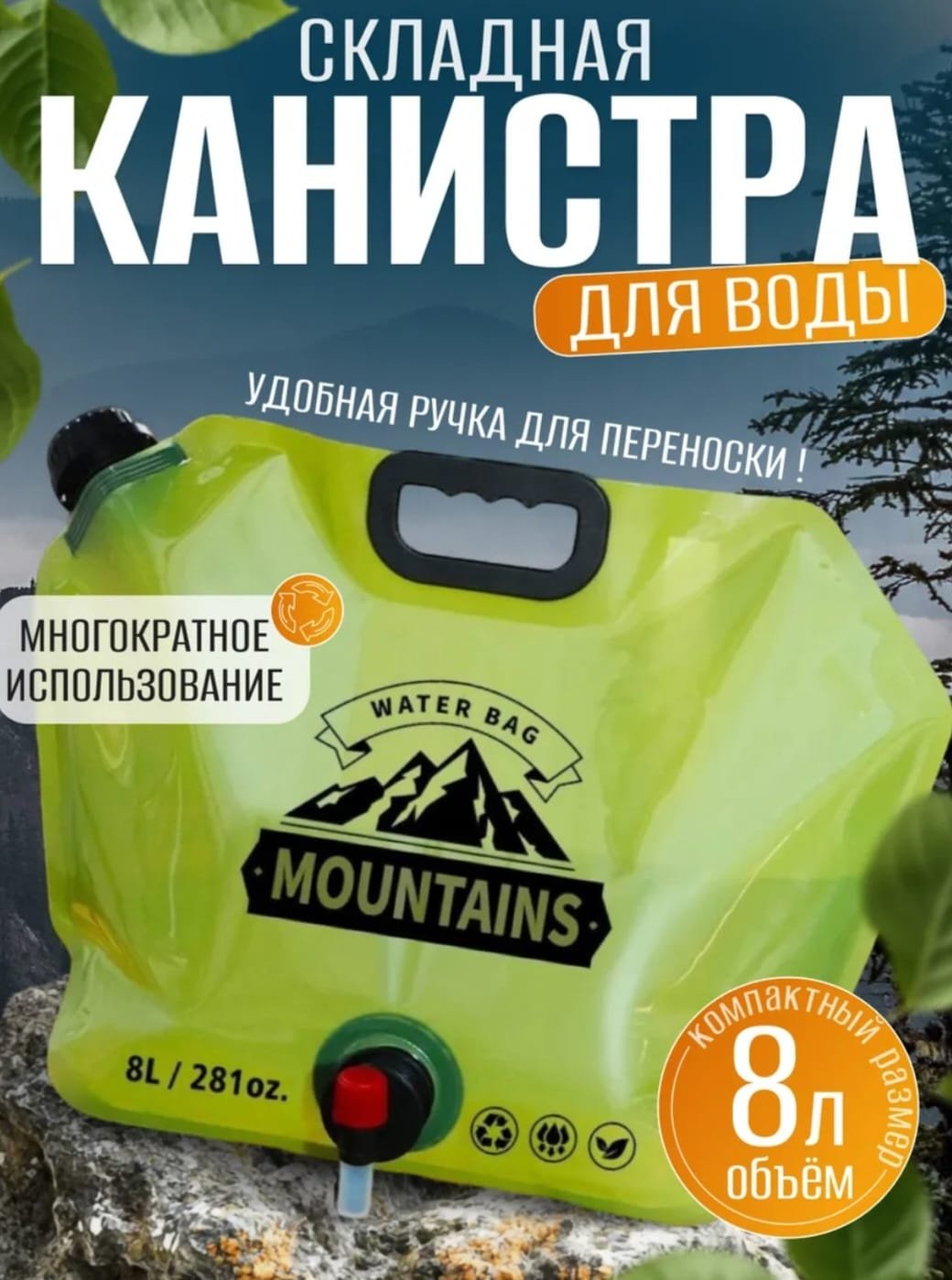 Канистра 30375899_934287991 8 л купить,6497