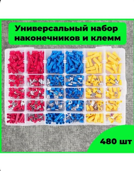 Наконечник Штыревой втулочный НШВИ 10 кв.мм, 480 шт купить,8968