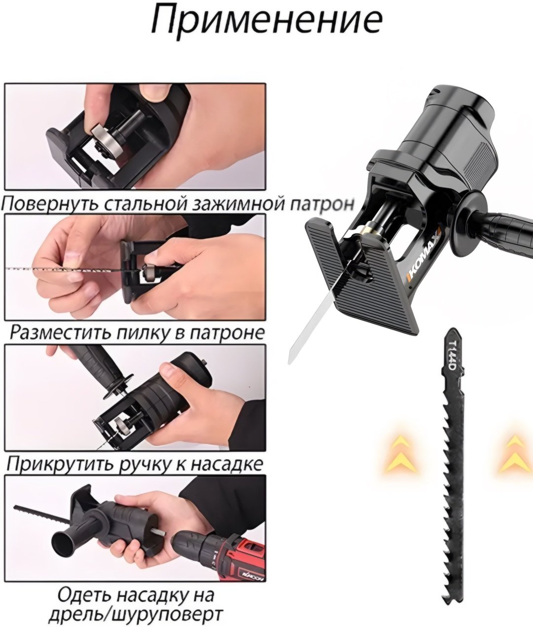 Komax насадка для резки для дрели, для шуруповерта, SCSBZHT1 1 шт купить,12736