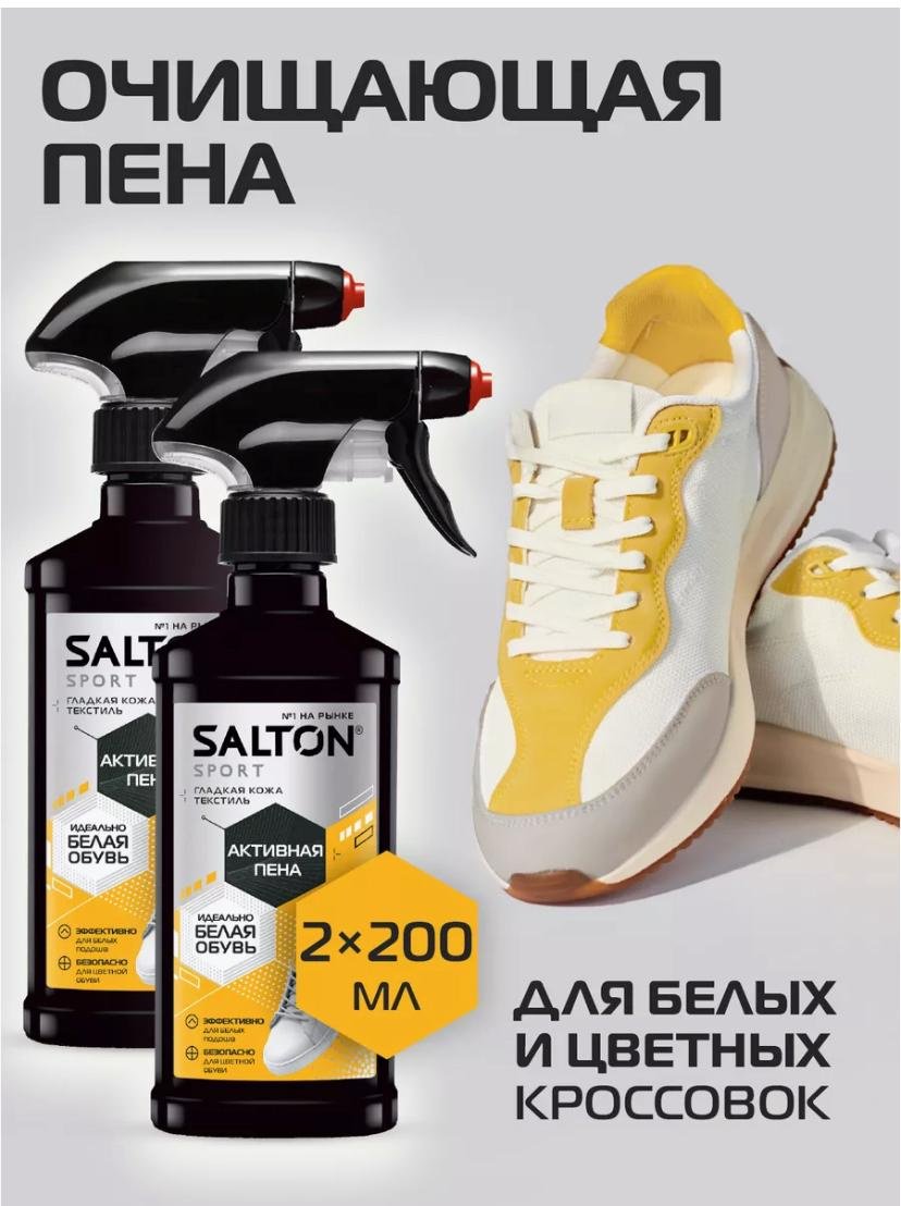 Средство для чистки обуви Очиститель черный, белый, 30254340_396113284-BG купить,6496