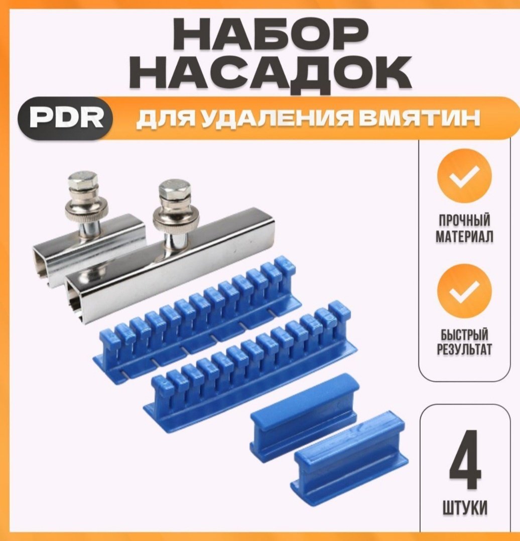 Набор инструментов 437736 4 шт купить,5849