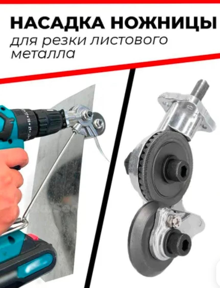 MAXMUM насадка для резки для дрели, MX12301 1 шт купить,9091