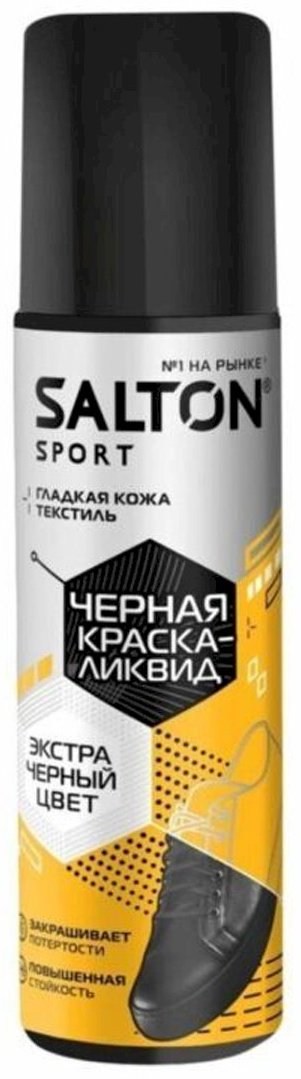 Средство для чистки обуви Salton краска черный, Sport S0001/18 купить,2209