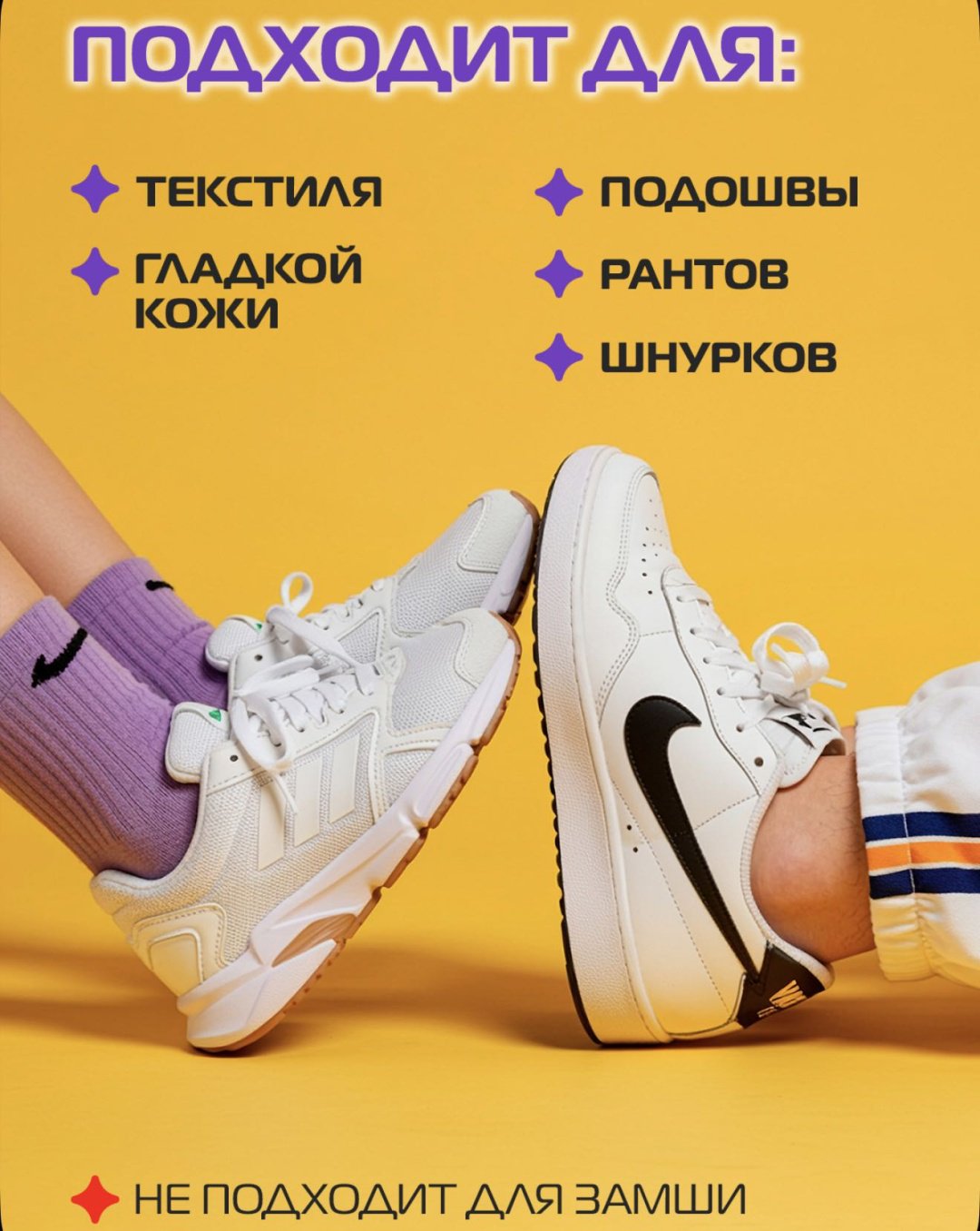 Средство для чистки обуви Salton краска белый, 185417736 купить,6495