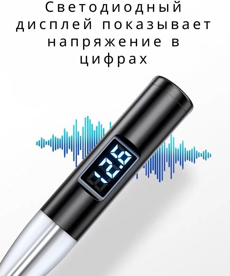 Тестер D4002 купить,9087