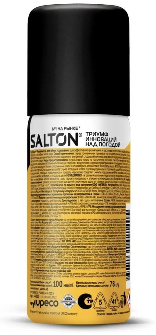 Средство для чистки обуви Salton пропитка бесцветный, Растяжитель - ForteMarket Средство для чистки обуви Salton пропитка бесцветный, Растяжитель купить,6241
