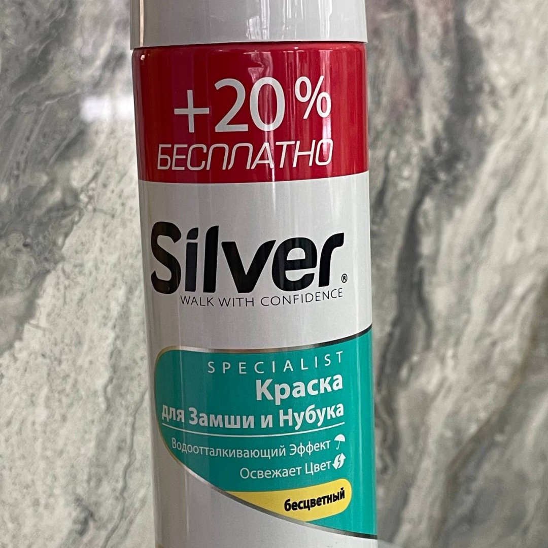 Средство для чистки обуви Silver краска бесцветный, 3202-03 купить,3236