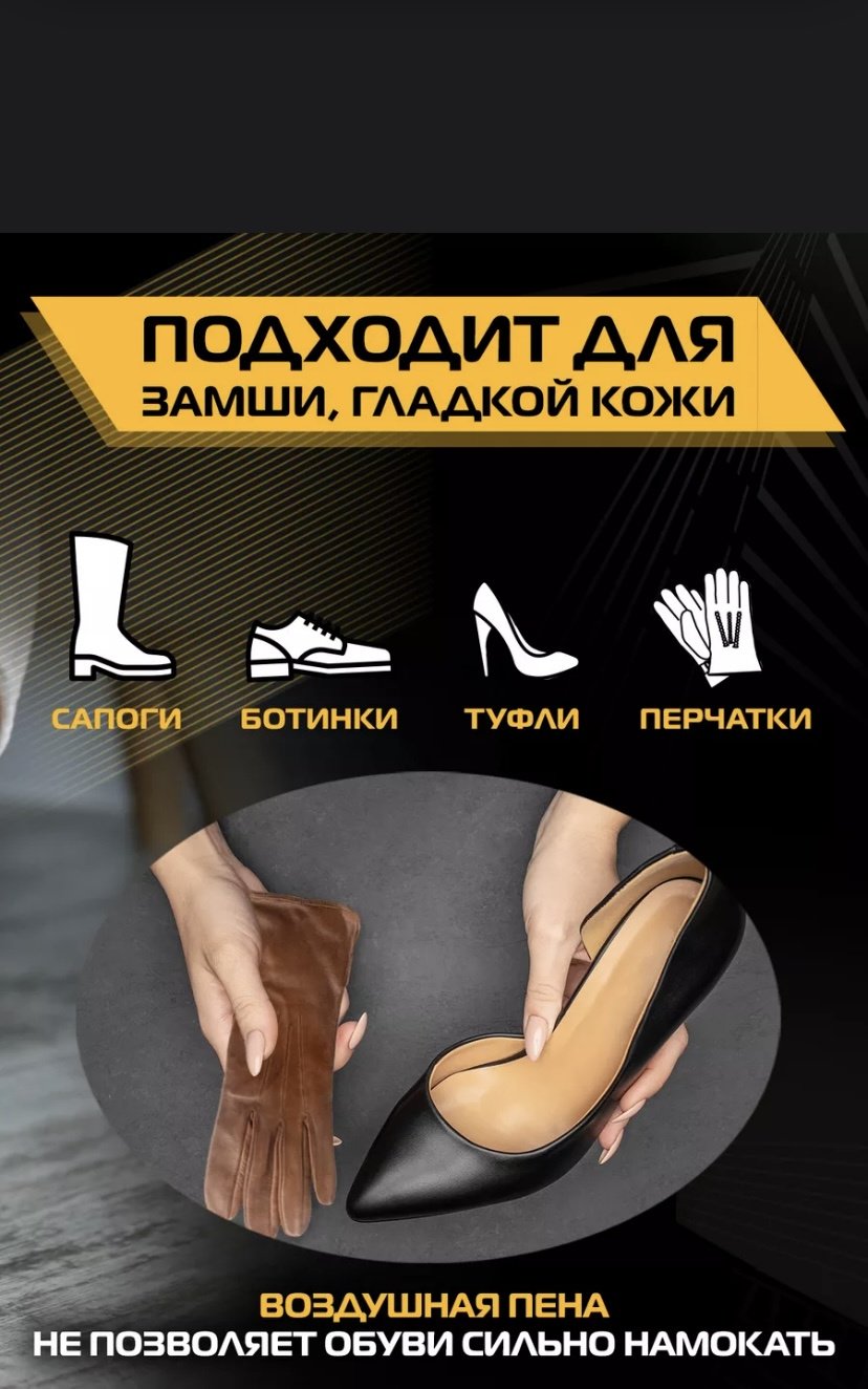 Средство для чистки обуви Salton пропитка бесцветный, Растяжитель - ForteMarket Средство для чистки обуви Salton пропитка бесцветный, Растяжитель купить,6241