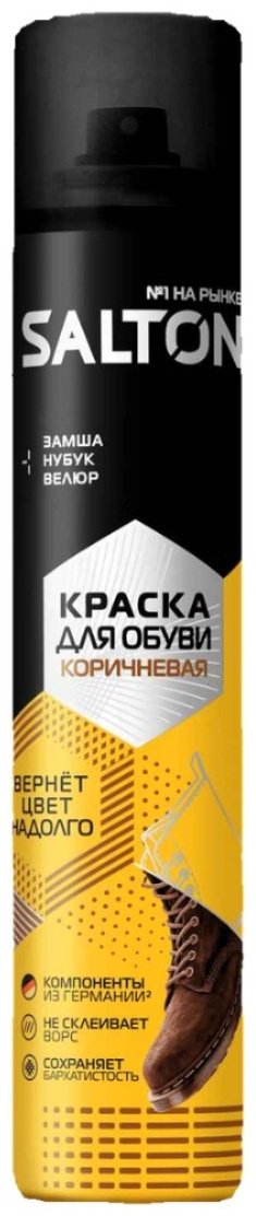 Средство для чистки обуви Salton краска коричневый, 42250/12 купить,3169