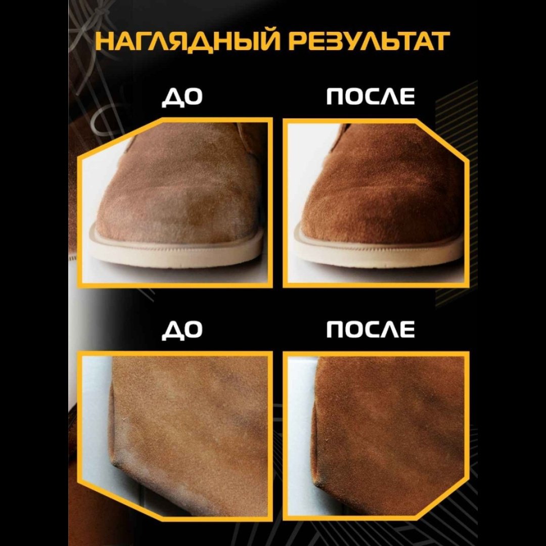 Средство для чистки обуви Salton краска коричневый, 42250/12 купить,3169