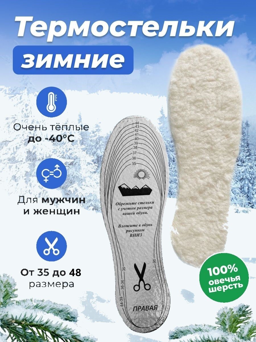 Стельки 017680 размер универсальный, классические купить,1795