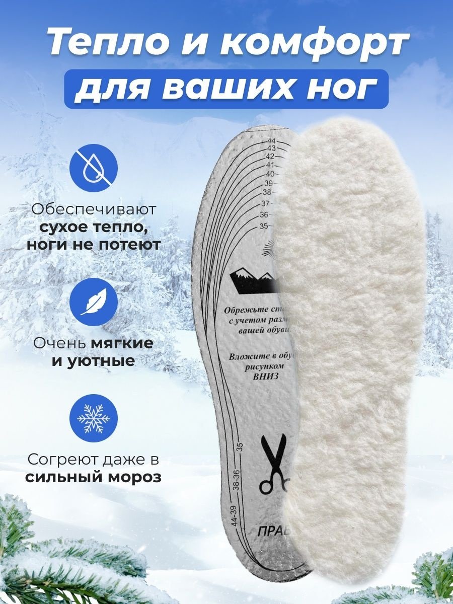 Стельки 017680 размер универсальный, классические купить,1795