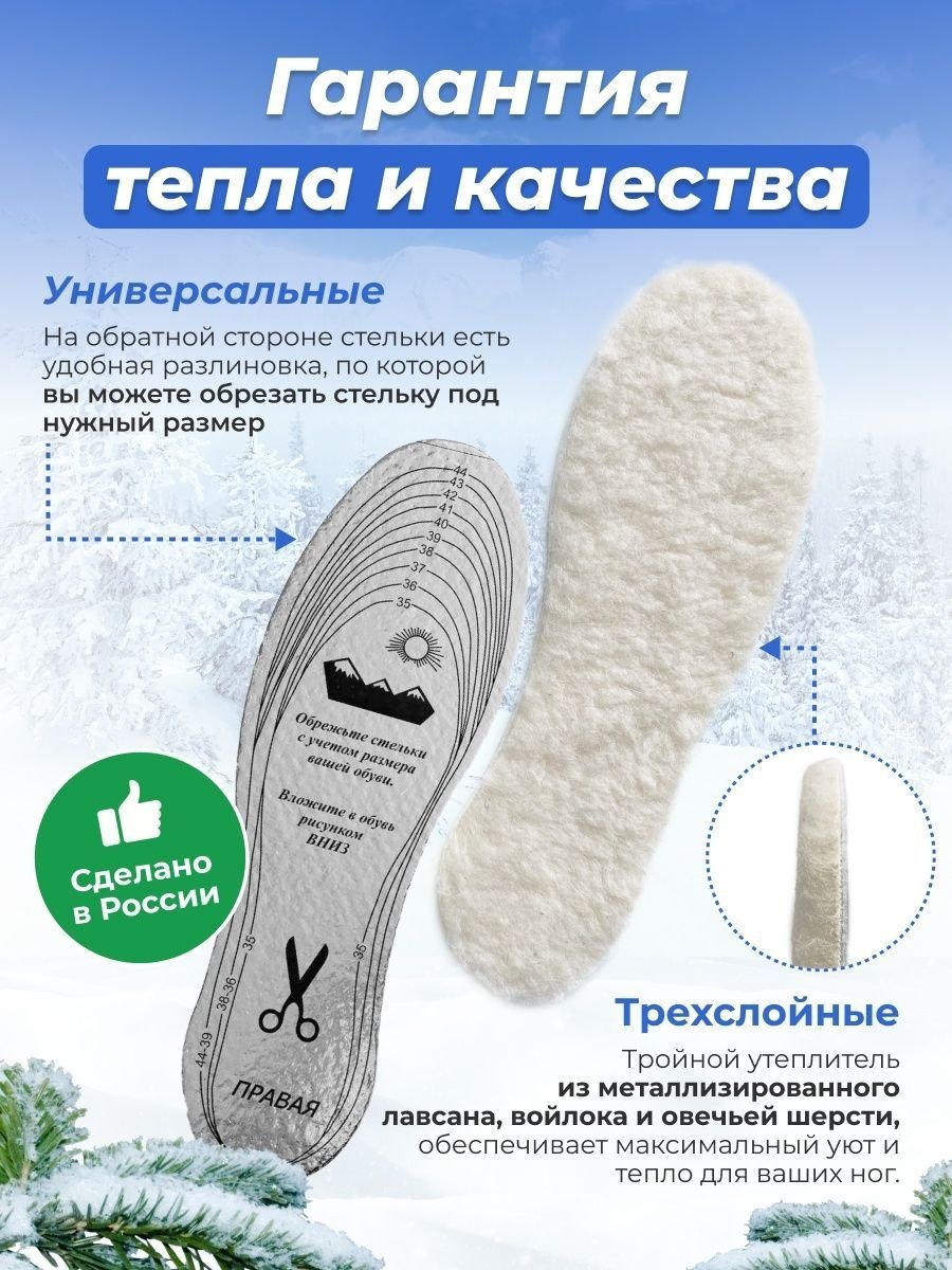 Стельки 017680 размер универсальный, классические купить,1795