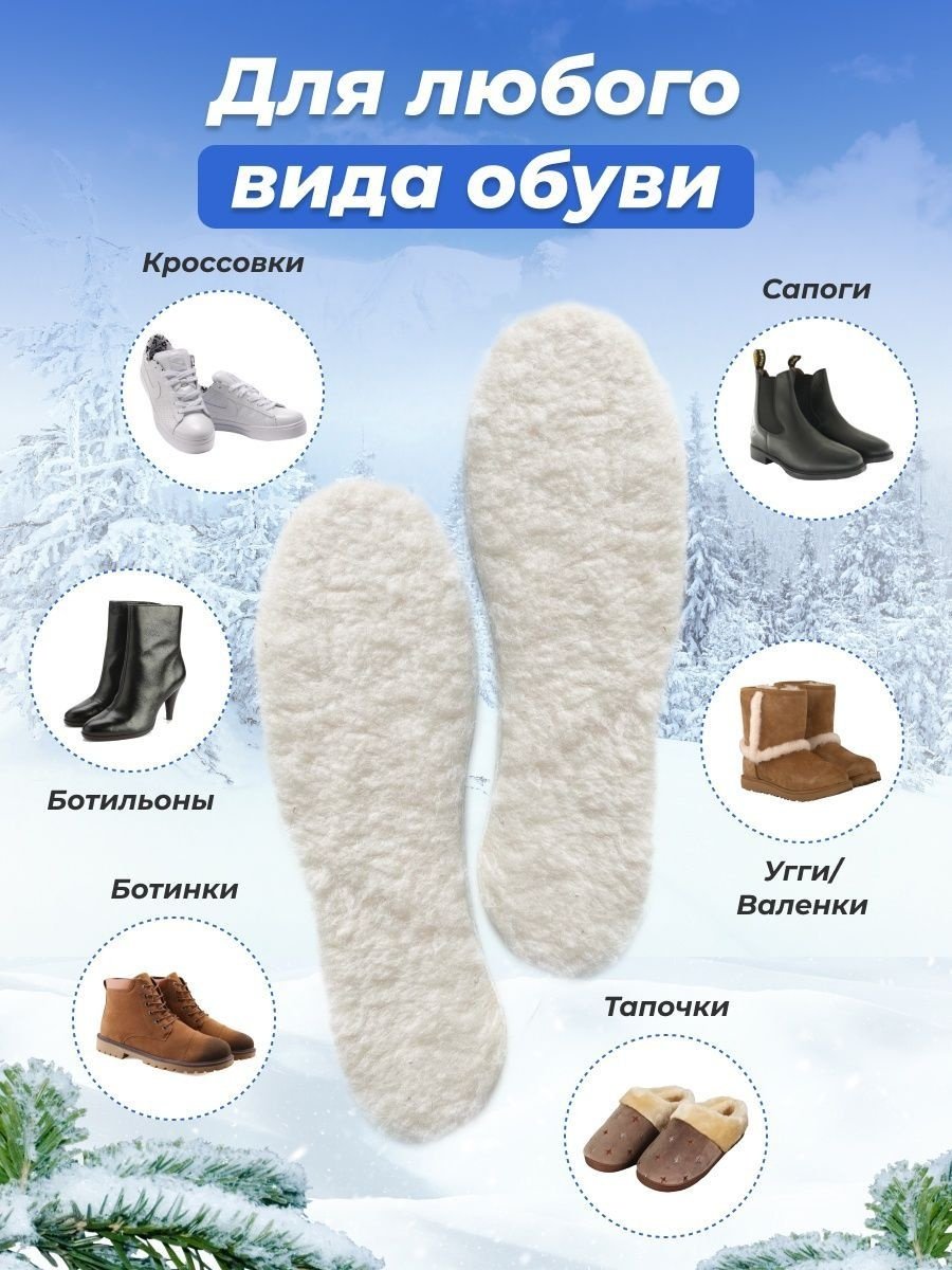 Стельки 017680 размер универсальный, классические купить,1795