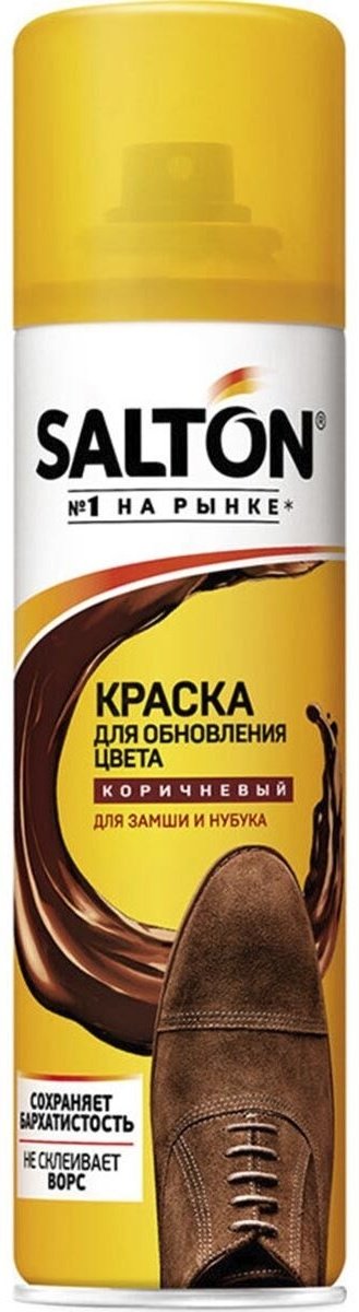 Средство для чистки обуви Salton краска коричневый, 42250/12 купить,2908