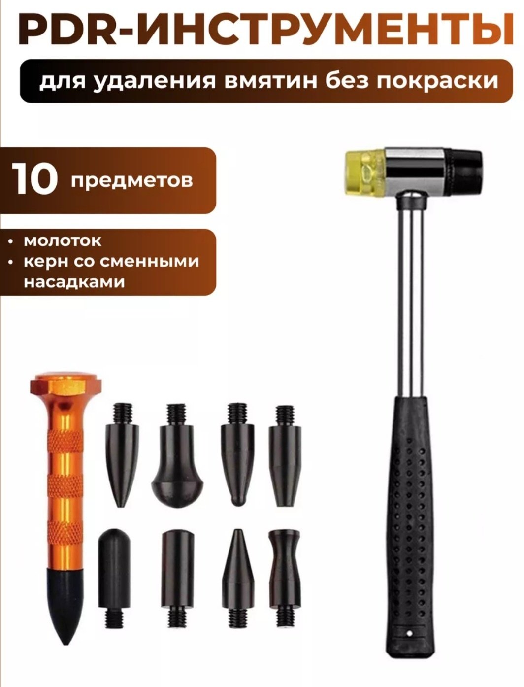 Набор инструментов 12173014_743120 10 шт купить,12349