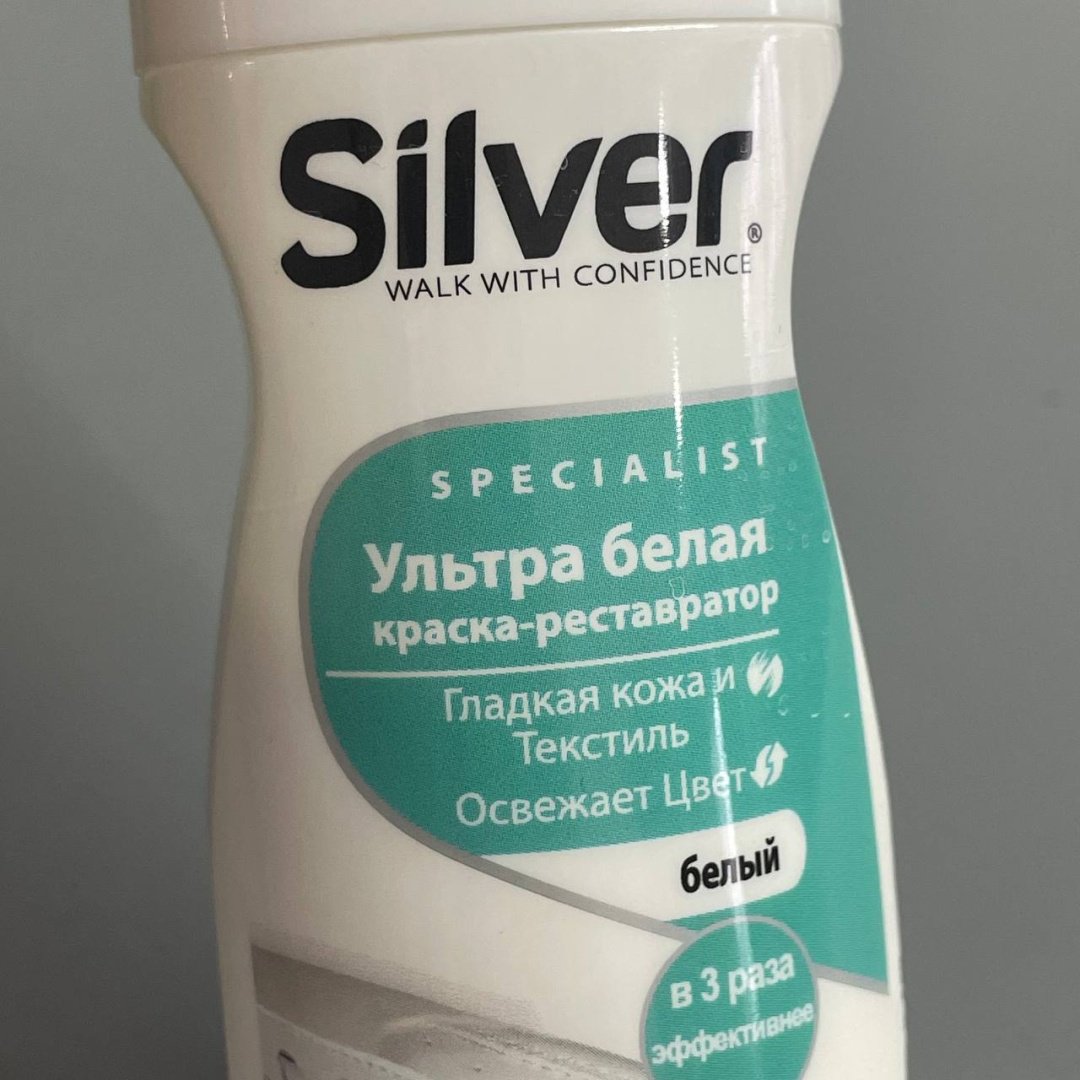 Средство для чистки обуви Silver краска белый, 2004-04 купить,1949