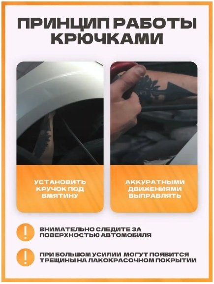 Вытяжные крюки для удаления вмятин на авто 228092 купить,25869