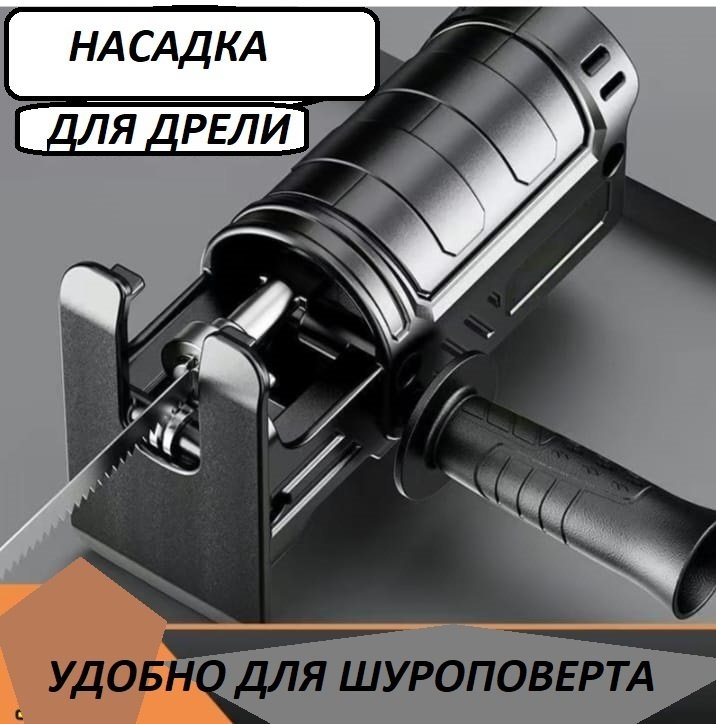 Набор насадок для дрели, для шуруповерта, 427304 1 шт купить,6498