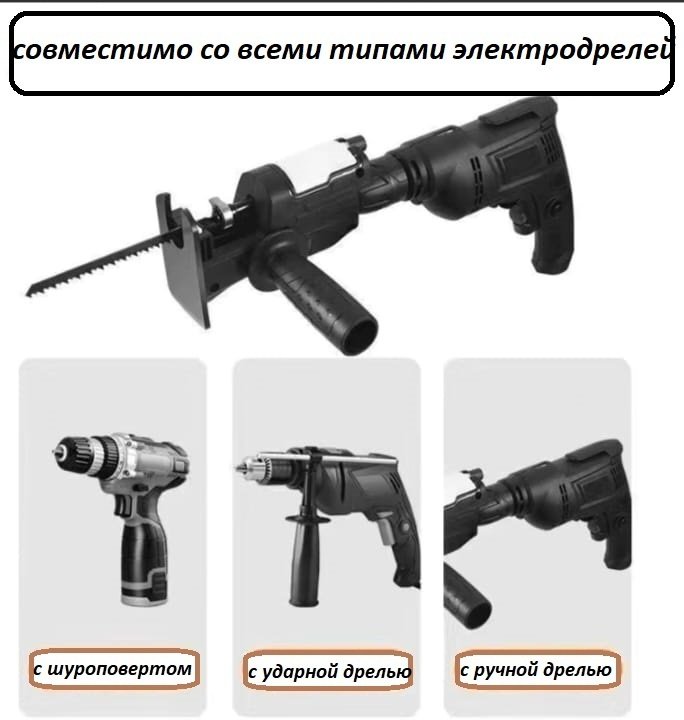 Набор насадок для дрели, для шуруповерта, 427304 1 шт купить,6498