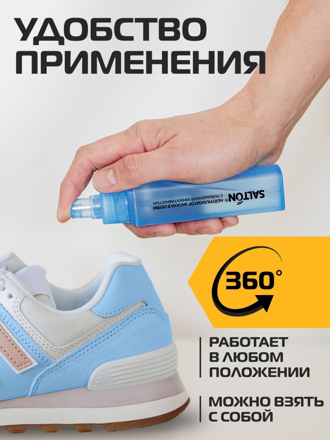 Средство для чистки обуви Salton дезодорант бесцветный, Sport купить,6497