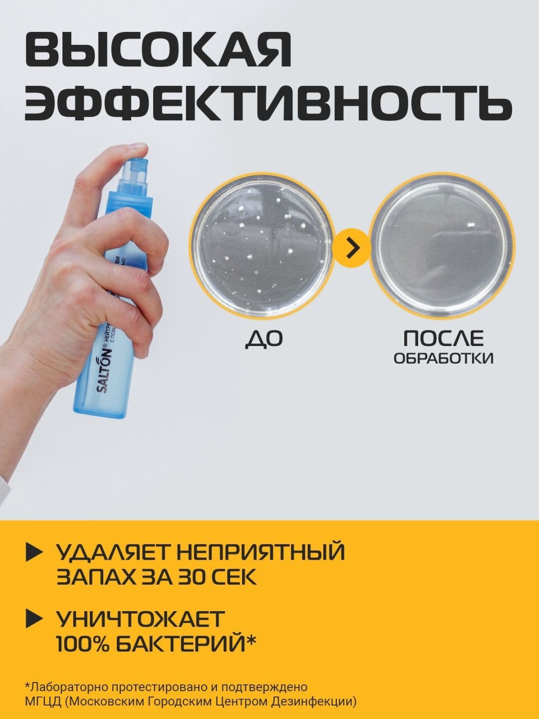 Средство для чистки обуви Salton дезодорант бесцветный, Sport купить,6497