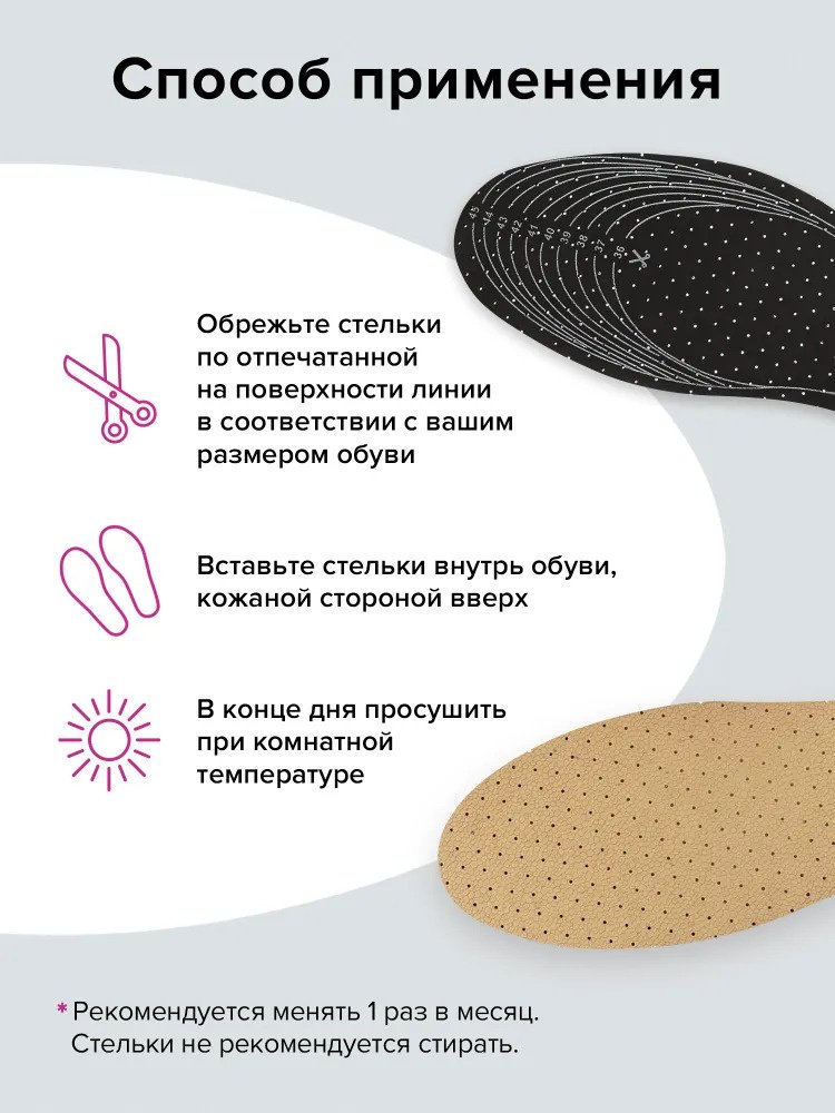 Silver стельки 8690757006701 размер 35-45, классические купить,2587