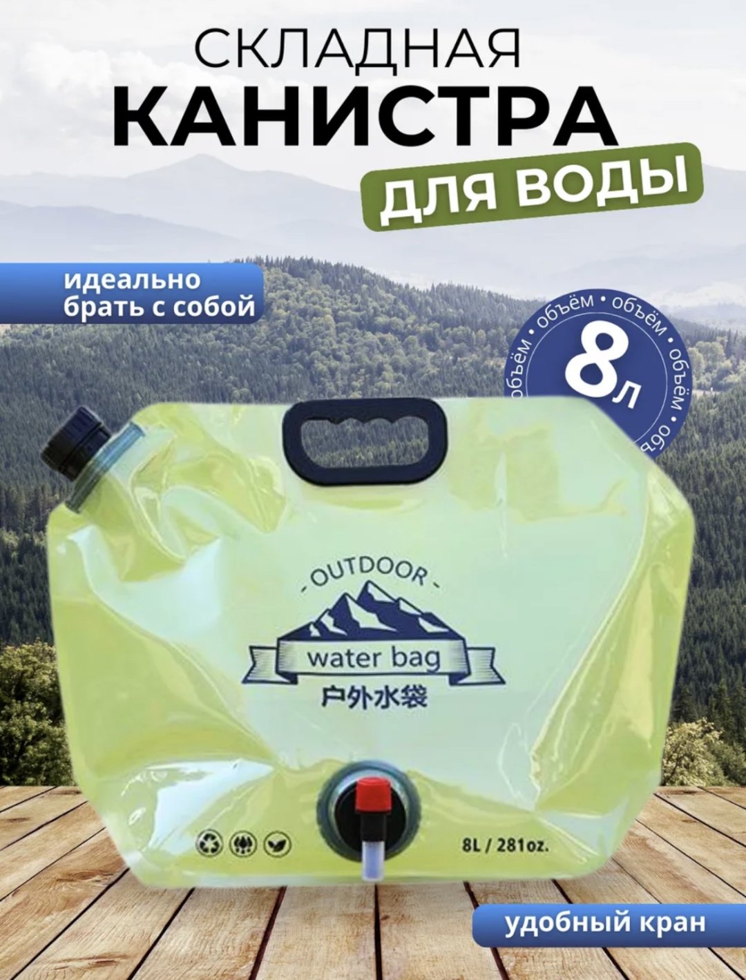 Канистра 41*31 8 л купить,2378
