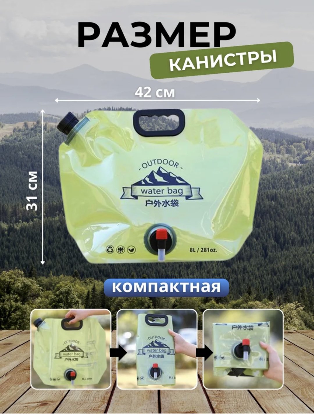 Канистра 41*31 8 л купить,2378