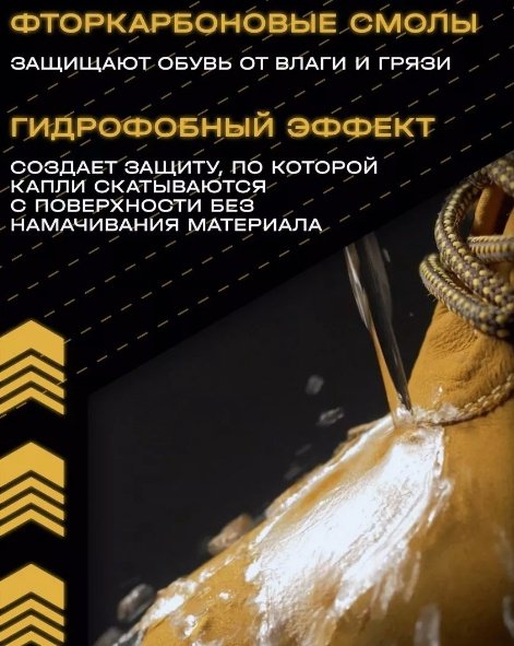 Средство для чистки обуви Salton пропитка бесцветный, 035878 - ForteMarket Средство для чистки обуви Salton пропитка бесцветный, 035878 купить,3250