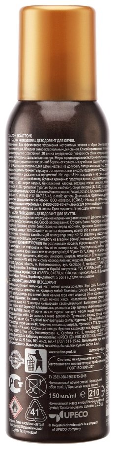 Средство для чистки обуви Salton дезодорант бесцветный, Professional - ForteMarket Средство для чистки обуви Salton дезодорант бесцветный, Professional купить,4573
