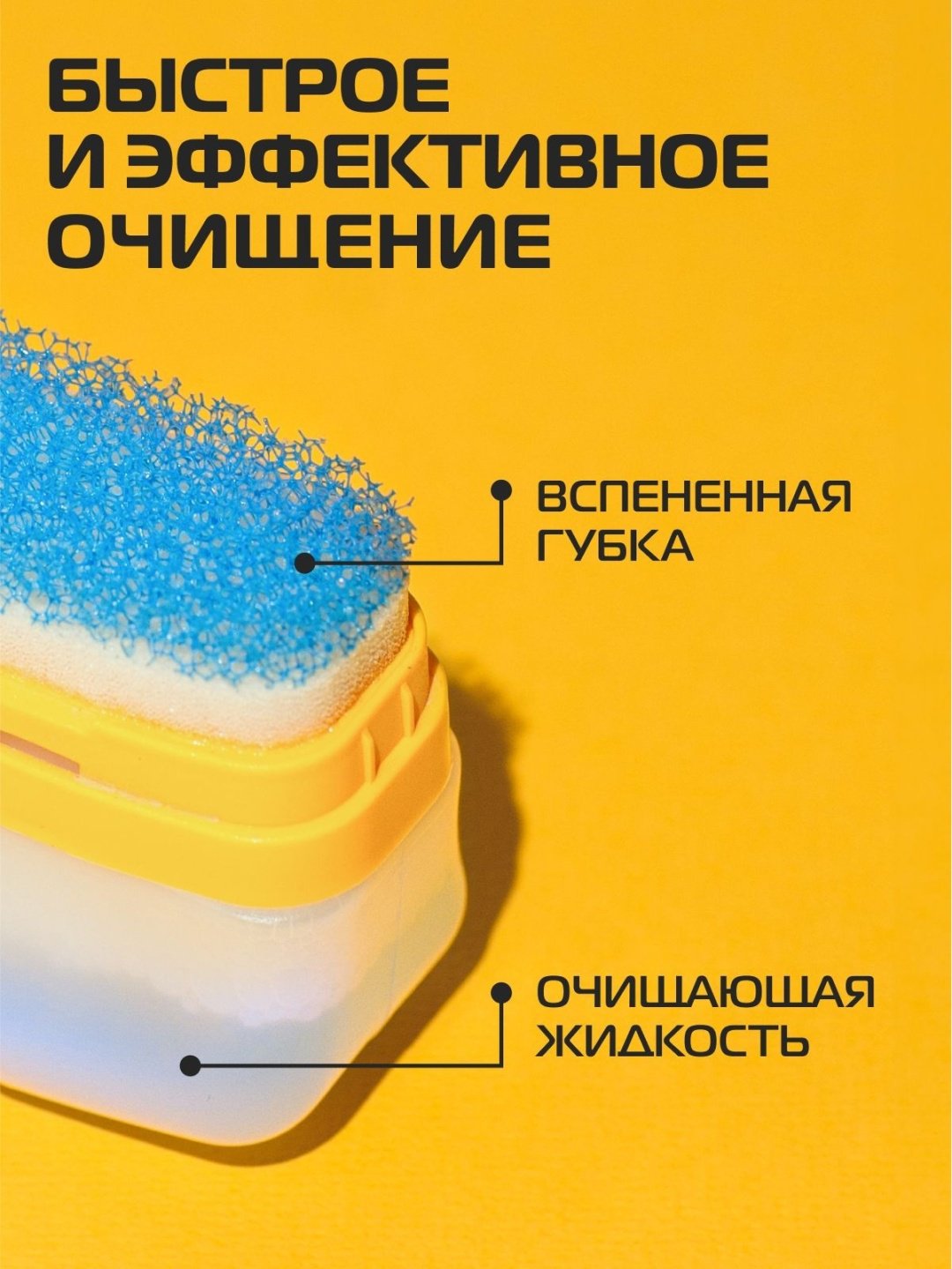 Средство для чистки обуви Salton губка бесцветный, Sport 62015 купить,2422