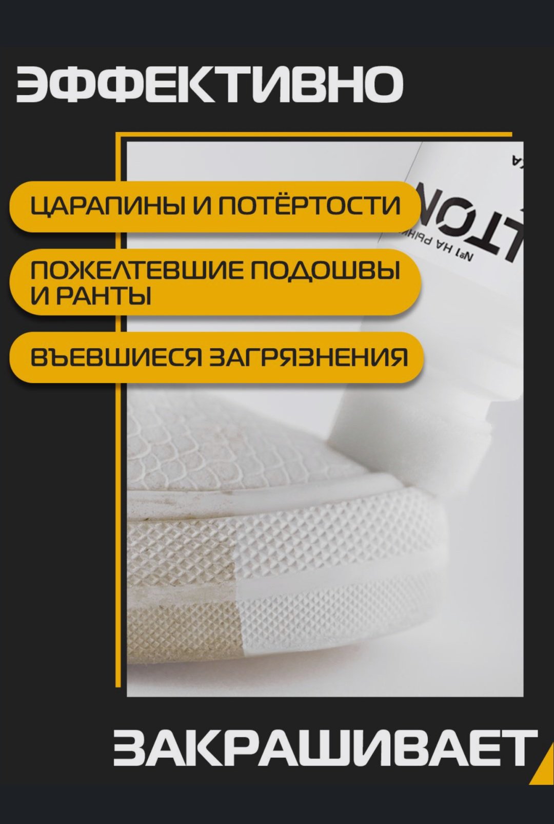 Средство для чистки обуви Salton краска белый, Краска Salton Sport белая купить,4663