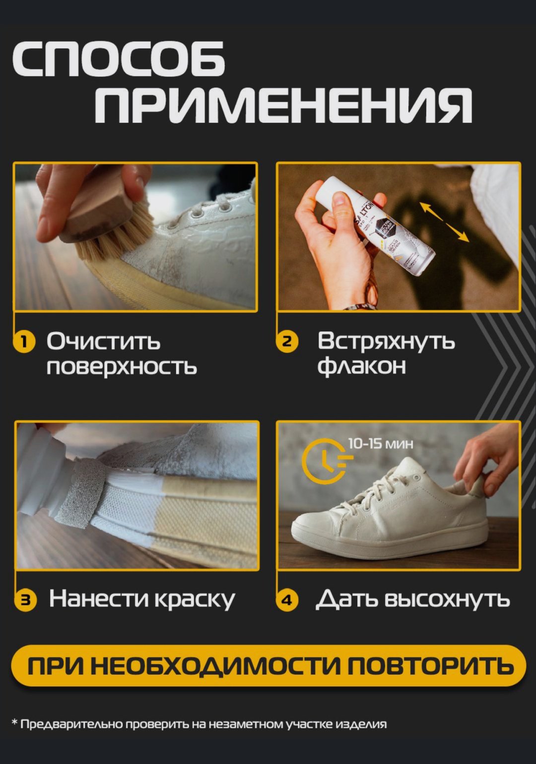 Средство для чистки обуви Salton краска белый, Краска Salton Sport белая купить,4663