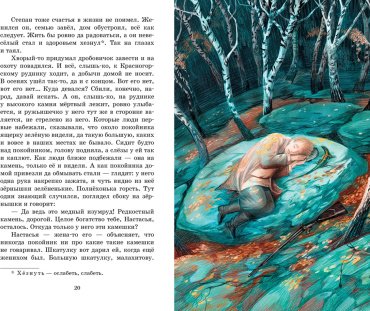 Книга Бажов П. П.: Сказы купить,NaN