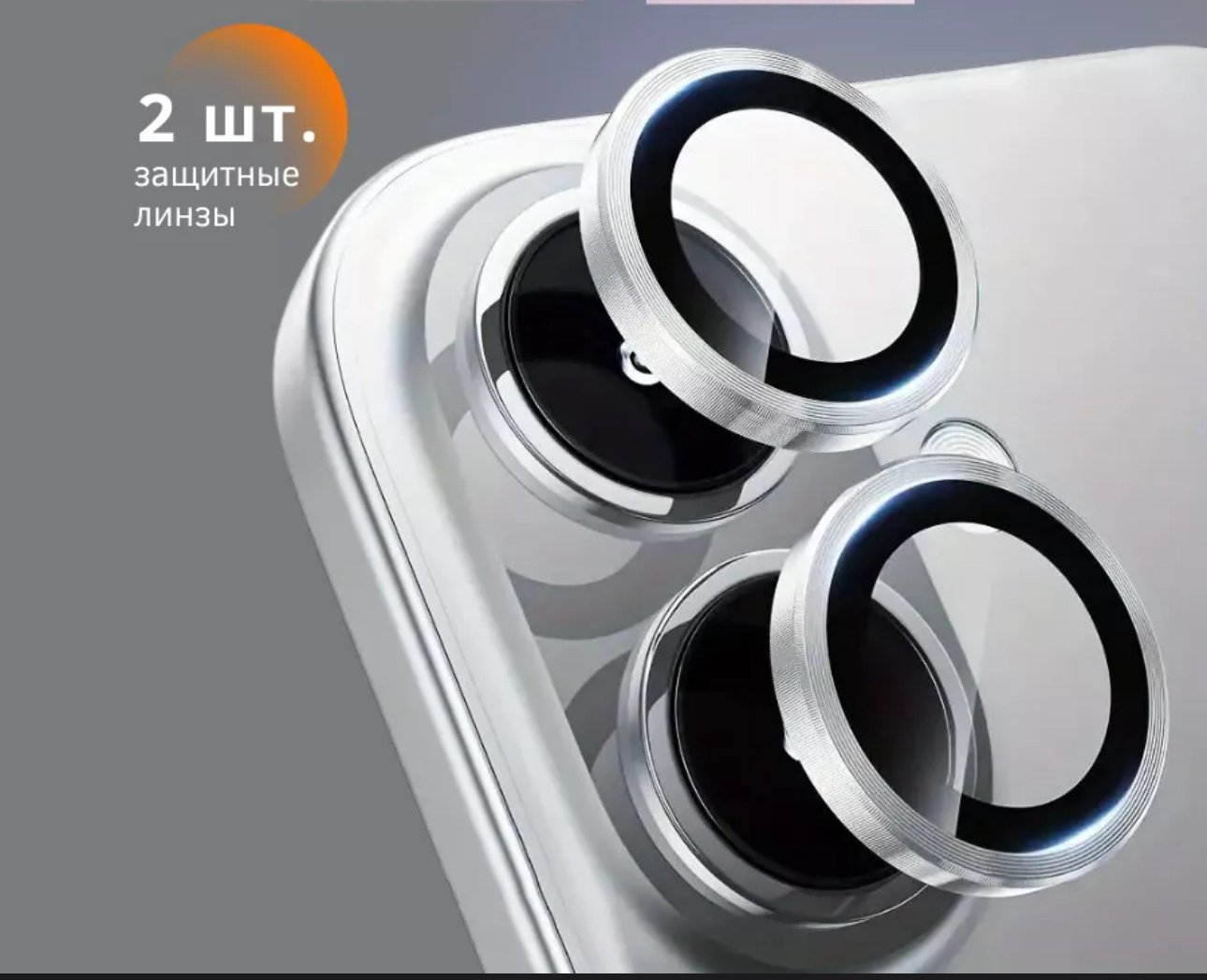 Стекло для Apple Iphone 16 черный