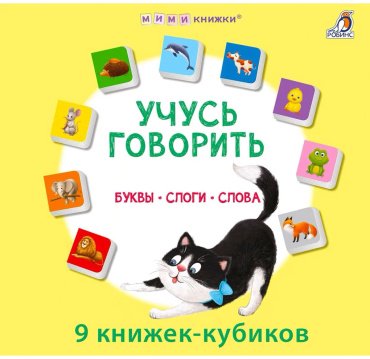 Книга Мими - книжки. Учусь говорить. Буквы. Слоги. Слова купить,NaN
