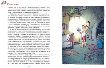 Книга Носов Н. Н.: Незнайка на Луне купить,NaN