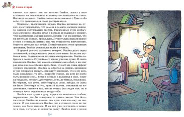 Книга Носов Н. Н.: Незнайка на Луне купить,NaN