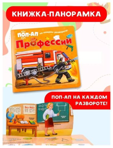 Книга Павлова К. А.: Профессии купить,NaN