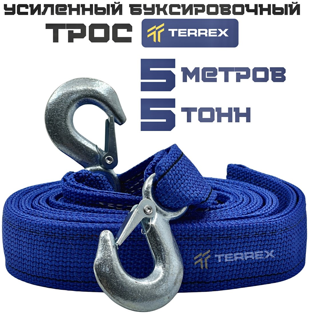 TERREX ленточный 5T5M 5 м купить,NaN