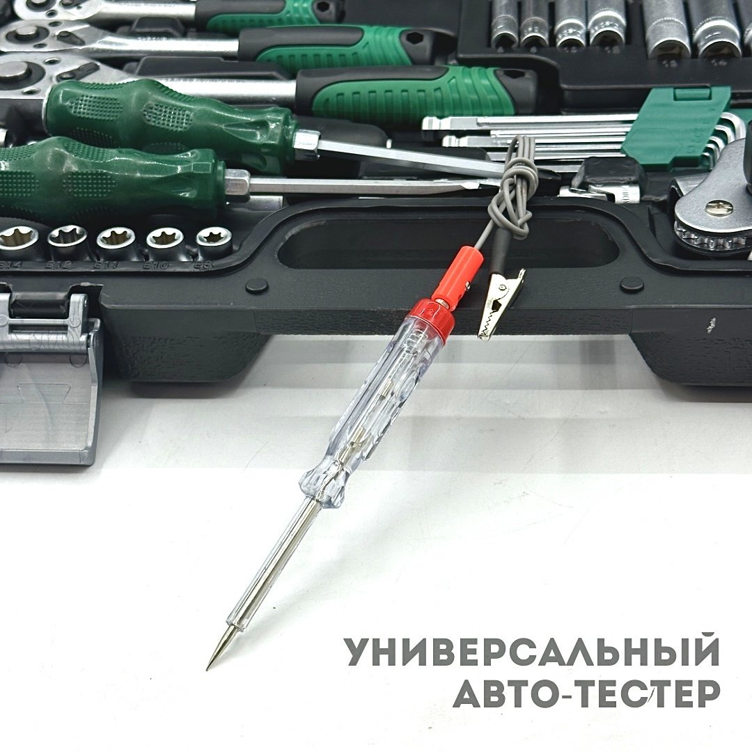 Набор универсальный 121 в 1 STARKER S121C