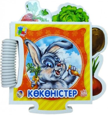 Книга Ранок: Крошкин пазл: Көкөністер купить,NaN