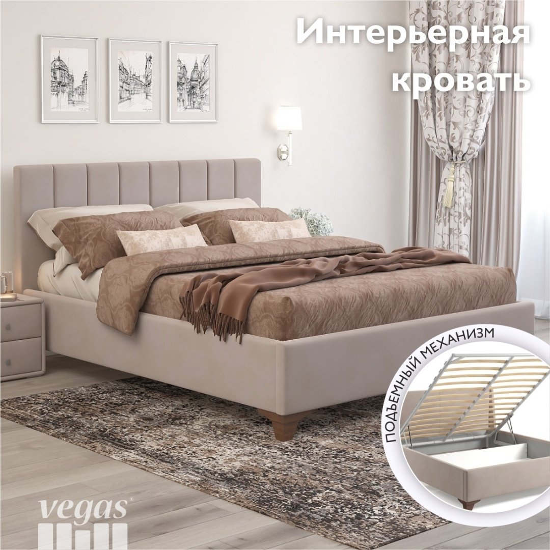 Кровать Мелодия сна Vegas Оливия двуспальная, 180x200 см (без матраса, подъёмный механизм) бежевый купить,NaN