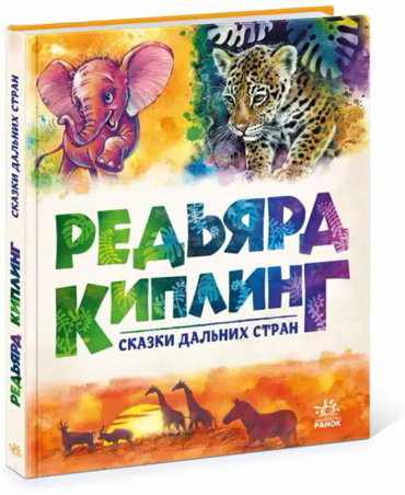 Книга Золотая коллекция: Сказки дальних стран купить,NaN